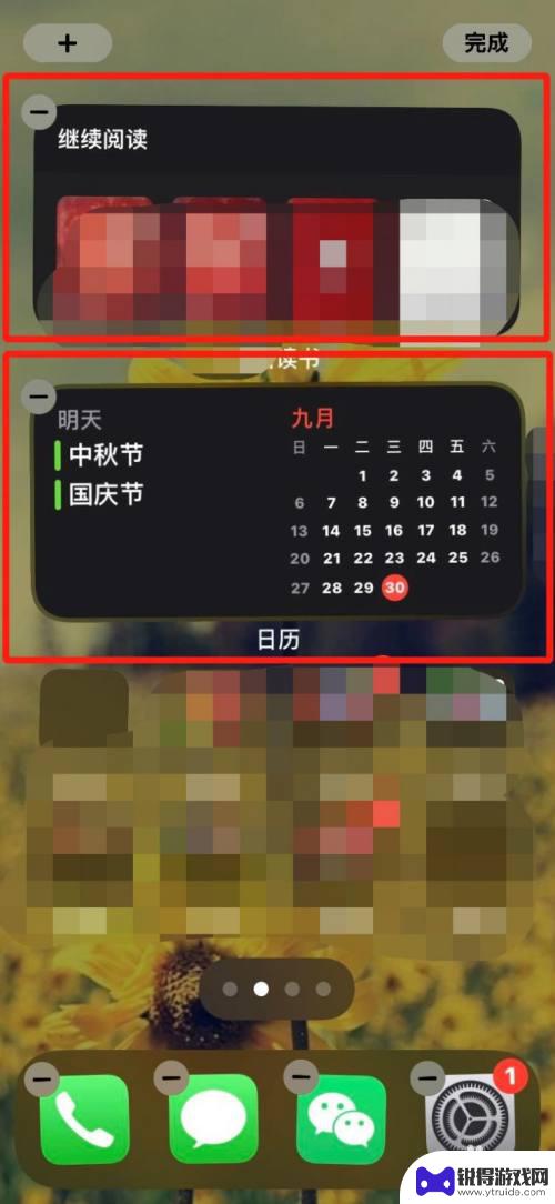 苹果手机插件怎么叠加 苹果ios14如何添加多个桌面小组件