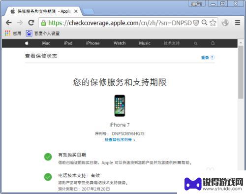 苹果手机真假怎么查 如何区分苹果手机真假