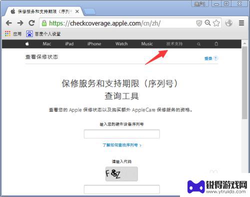 苹果手机真假怎么查 如何区分苹果手机真假