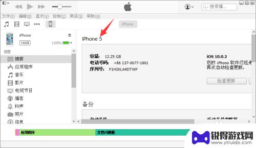 苹果手机真假怎么查 如何区分苹果手机真假