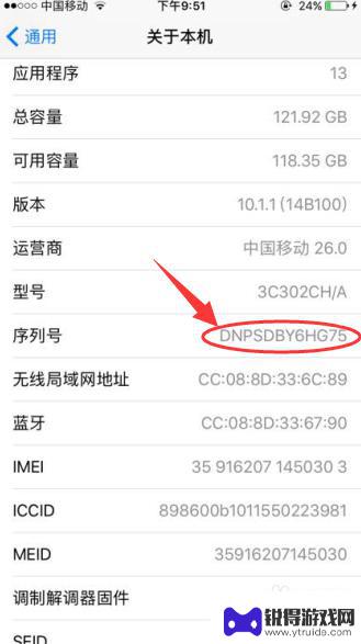 苹果手机真假怎么查 如何区分苹果手机真假
