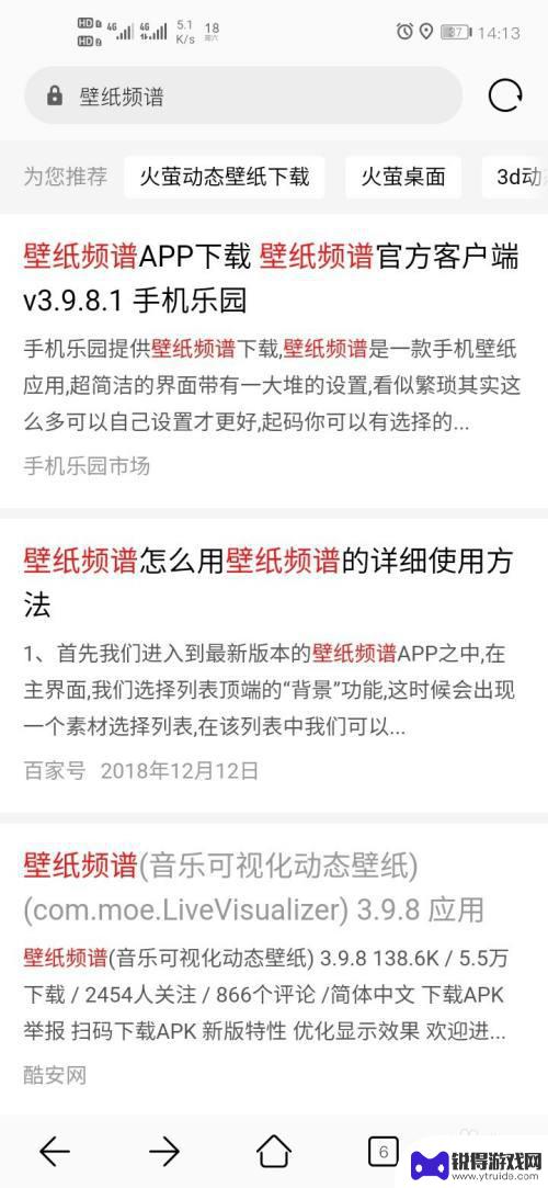 手机频谱壁纸怎么设置 手机可视化音频动态壁纸设置方法