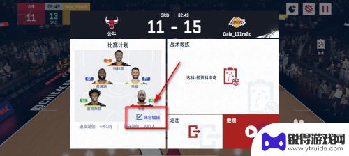 nba巅峰对决怎么玩客场球员 NBA巅峰对决比赛中何时进行换人