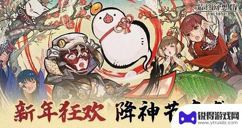 巨神兵怎么获得 新年狂欢活动《最终幻想14》