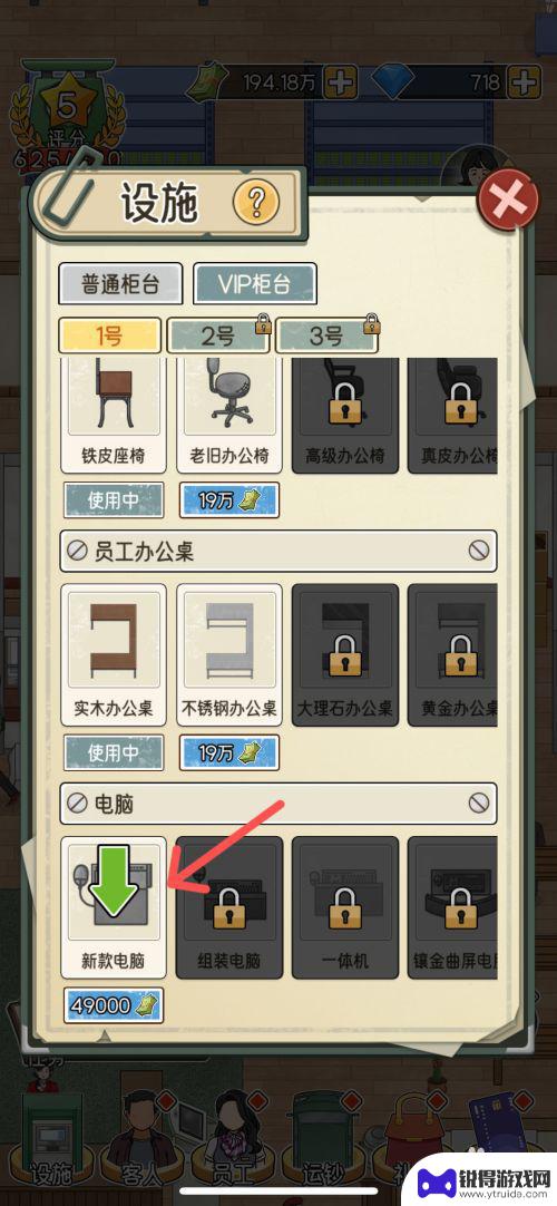 我的亿万富翁之路如何登陆账号 新款电脑如何在我的亿万富翁之路中使用VIP柜台