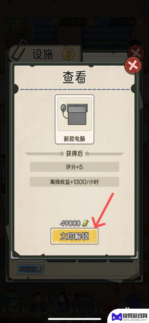 我的亿万富翁之路如何登陆账号 新款电脑如何在我的亿万富翁之路中使用VIP柜台