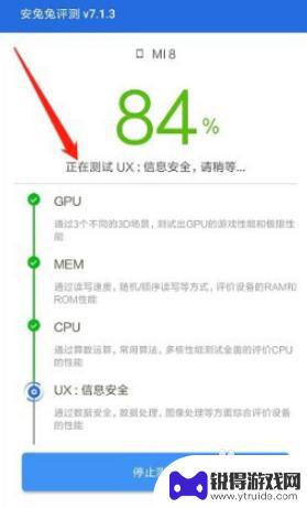 手机跑分安兔兔 安兔兔跑分测试教程