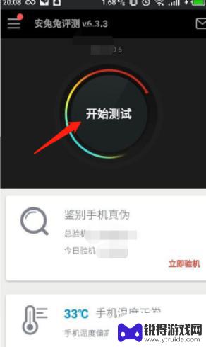手机跑分安兔兔 安兔兔跑分测试教程