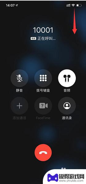 苹果11手机通话录音在哪里 iPhone 11 通话录音教程