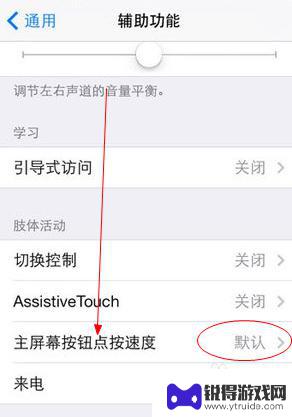 苹果手机按键反应慢怎么办 iPhone手机Home键按下无反应怎么解决