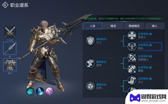 体验《天堂2：誓言》试玩：重温经典端游体验
