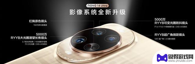 华为nova14 Ultra体验：探索轻旗舰的新境界