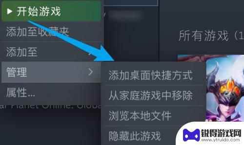 怎么创建steam快捷图标 Steam创建桌面快捷方式的步骤