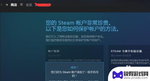 steam送同学 Steam游戏平台赠送给朋友礼物教程步骤详解