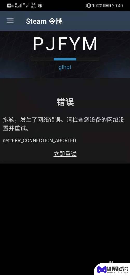 steam移除认证器 移动版steam怎么关闭手机验证器