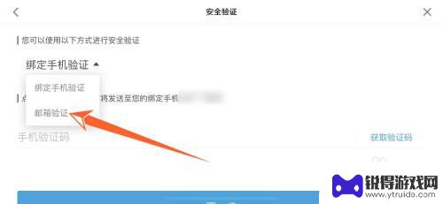 原神邮箱验证更换绑定手机 原神如何通过邮箱验证更换绑定手机