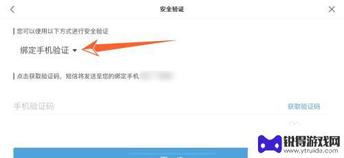 原神邮箱验证更换绑定手机 原神如何通过邮箱验证更换绑定手机