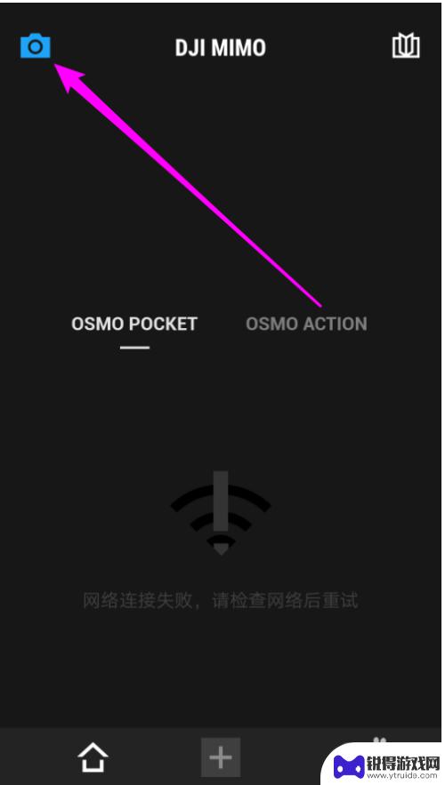 怎么连接osmo和手机 大疆osmo action连接手机教程