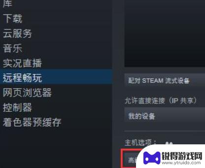 新电脑steam网络设置 Steam网络优化技巧及方法