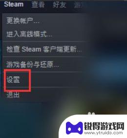 新电脑steam网络设置 Steam网络优化技巧及方法