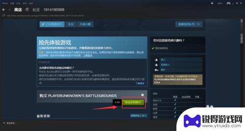 怎么购买steam吃鸡帐号 怎么在Steam上购买绝地求生大逃杀