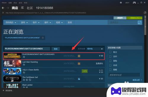 怎么购买steam吃鸡帐号 怎么在Steam上购买绝地求生大逃杀