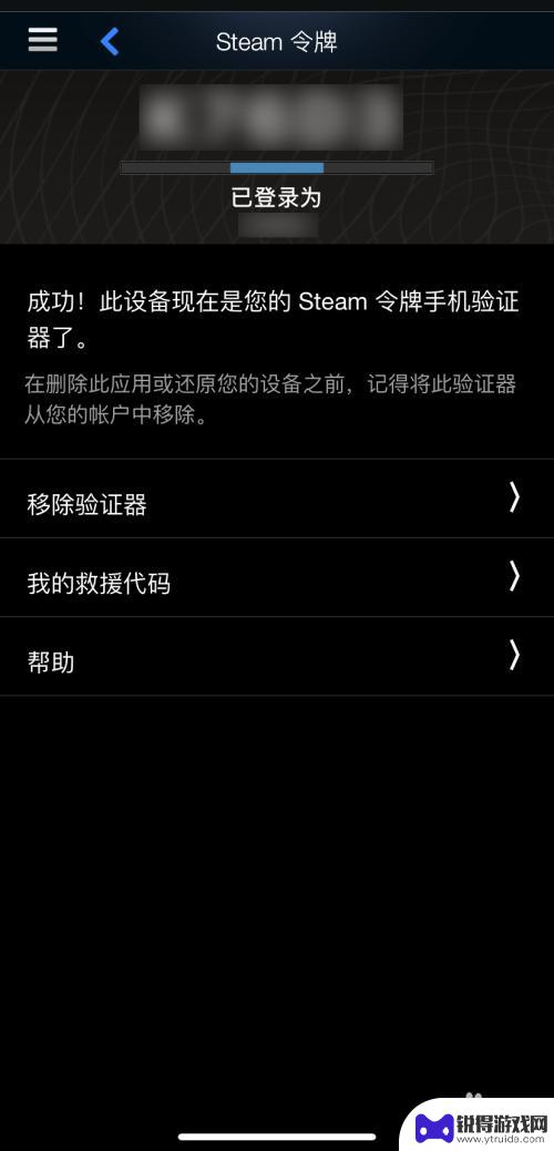 steam怎么添加手机令牌 Steam手机令牌添加教程