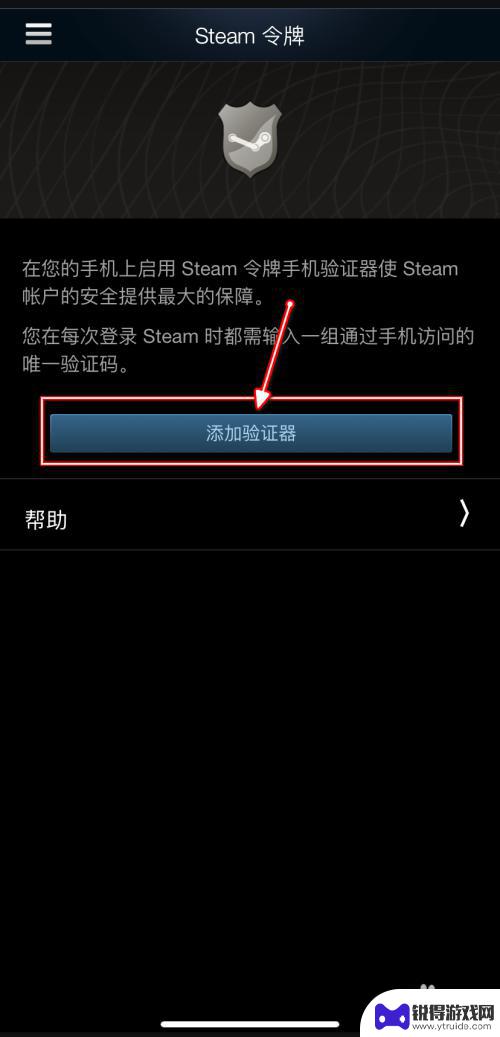 steam怎么添加手机令牌 Steam手机令牌添加教程