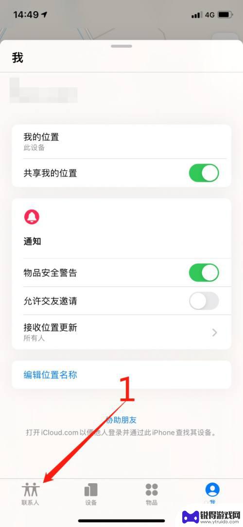 苹果手机查找得联系人怎么添加 iPhone怎么添加联系人