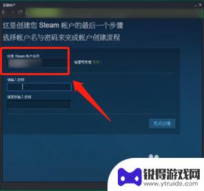 steam创建id Steam账号名称怎么设置