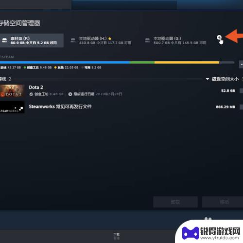 steam的游戏移动到别的盘 steam游戏如何转移到其他硬盘