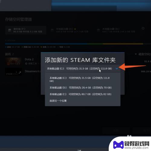 steam的游戏移动到别的盘 steam游戏如何转移到其他硬盘