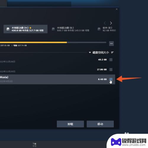 steam的游戏移动到别的盘 steam游戏如何转移到其他硬盘