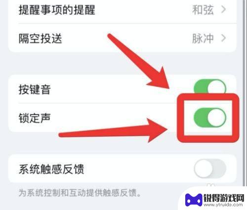 手机咔嚓音乐怎么设置 如何修改苹果手机解锁的咔嚓声音