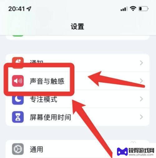 手机咔嚓音乐怎么设置 如何修改苹果手机解锁的咔嚓声音