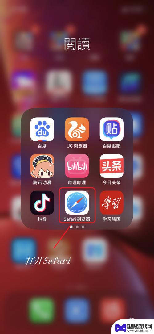 ipadb服原神怎么下载 原神b服安装步骤苹果手机版