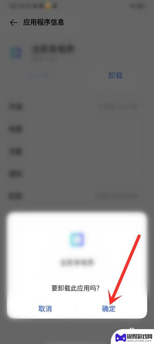 手机长按无法卸载软件vivo vivo手机长按应用没有卸载选项怎么办