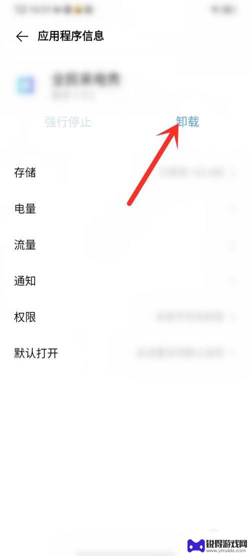 手机长按无法卸载软件vivo vivo手机长按应用没有卸载选项怎么办