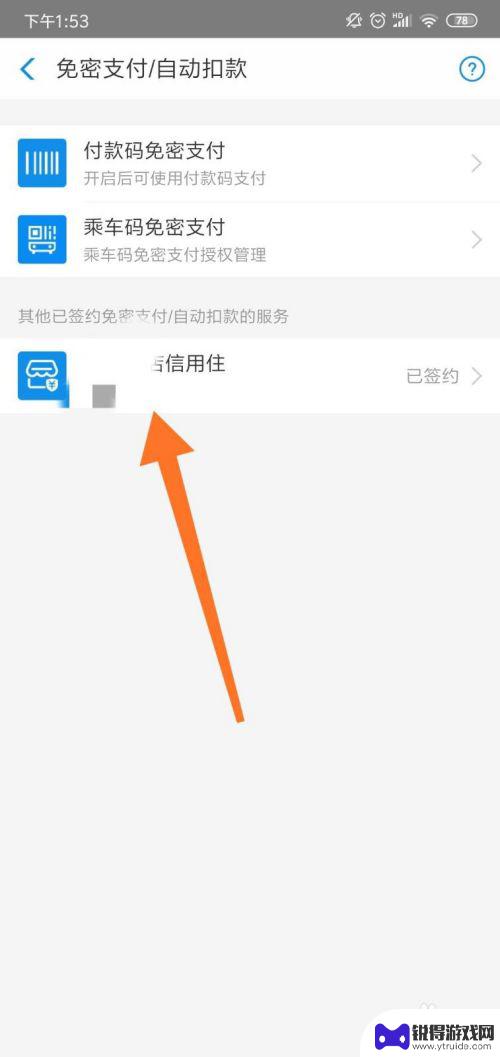 安卓手机关闭自动续费怎么关闭 如何取消手机自动续费