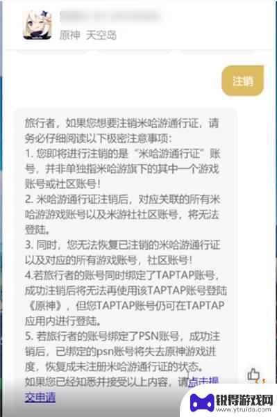 原神如何重置存档 原神怎么删档重玩攻略