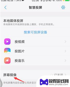 vivo手机怎么同步电视 VIVO手机如何将视频投射到电视上