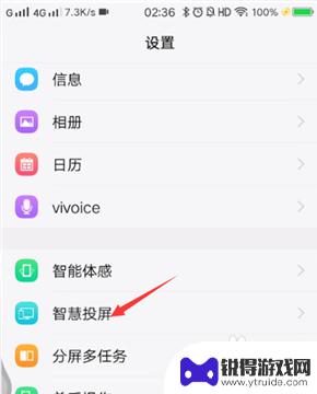 vivo手机怎么同步电视 VIVO手机如何将视频投射到电视上