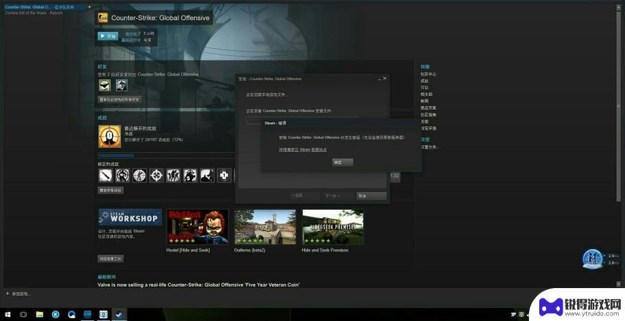 csgo从steam启动就闪退 解决steam中csgo游戏直接秒退的技巧
