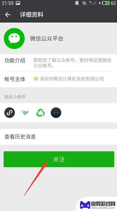 手机如何开启公众号功能 微信公众平台手机版登录方法