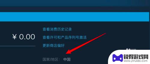 steam各区排名 如何更改Steam地区设置