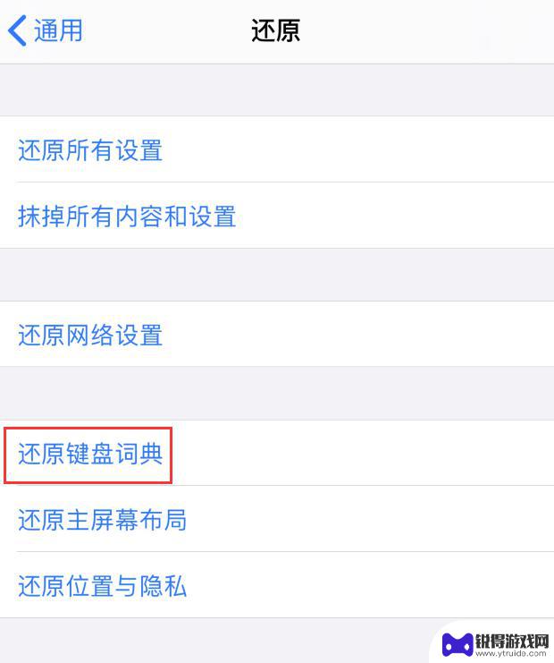 苹果手机一打开键盘就卡是什么原因 解决iPhone输入键盘打开后无法输入的技巧
