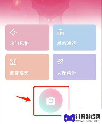 真我手机轻颜相机如何设置 轻颜相机男生妆容如何设置