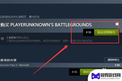 steam哪里有绝地求生 绝地求生在Steam上怎么找