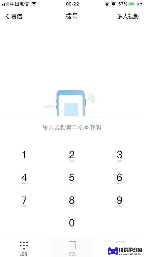 手机被对方拉黑怎么办 对方拉黑电话后还有哪些渠道可以联系