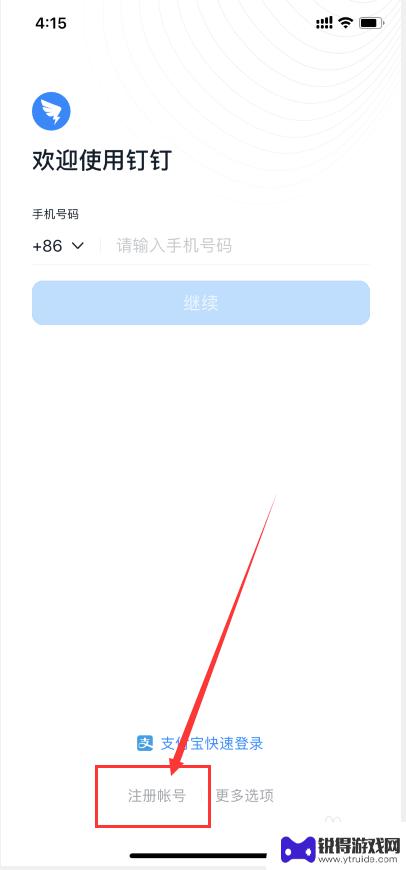 两部手机如何使用钉钉 怎么在另一个手机上使用钉钉